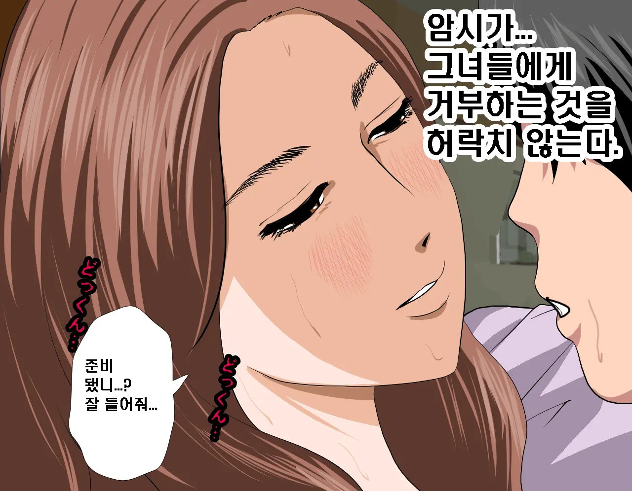 Saimin Seikyouiku 6 | 최면성교육 제6화